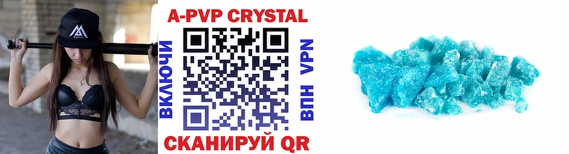 где купить наркоту  mega ссылка  APVP Crystall  Трубчевск 