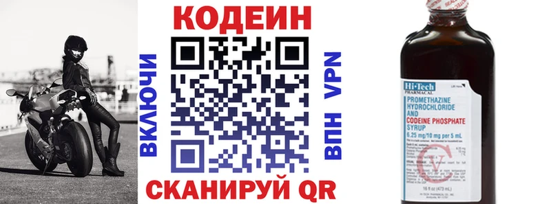 где найти наркотики  Трубчевск  Кодеин Purple Drank 
