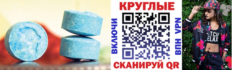Ecstasy 280 MDMA  Трубчевск 