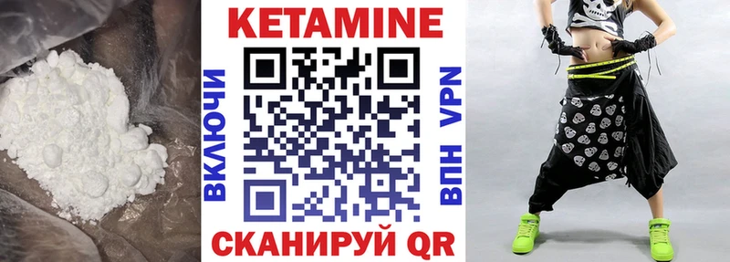 что такое   Трубчевск  Кетамин VHQ 