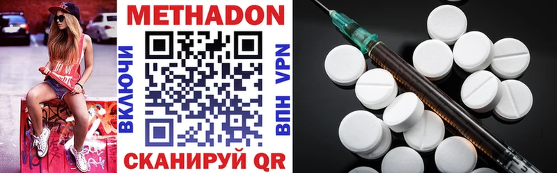 купить наркоту  Трубчевск  МЕТАДОН VHQ 